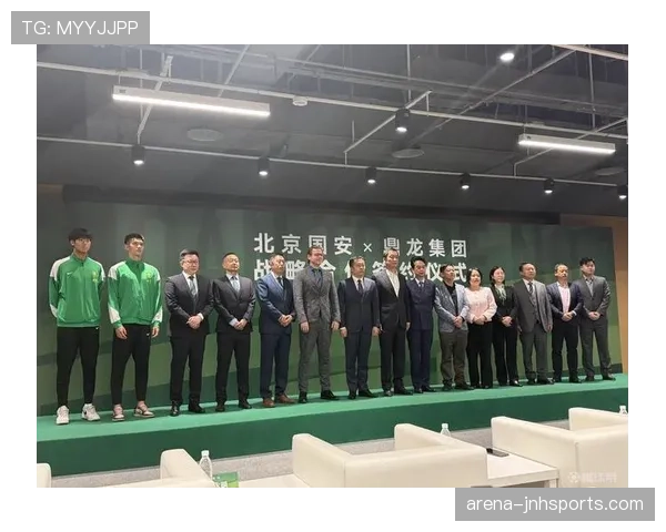 北京国安冬训热身赛表现积极，新援与球队磨合稳步推进