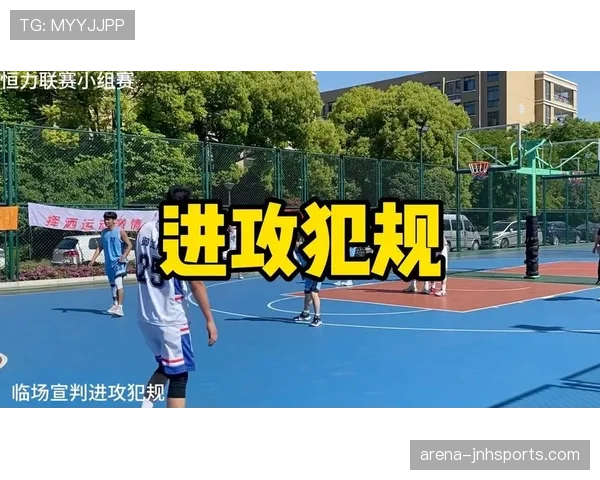 篮球规则掩护犯规判定标准详解裁判识别非法掩护的具体依据